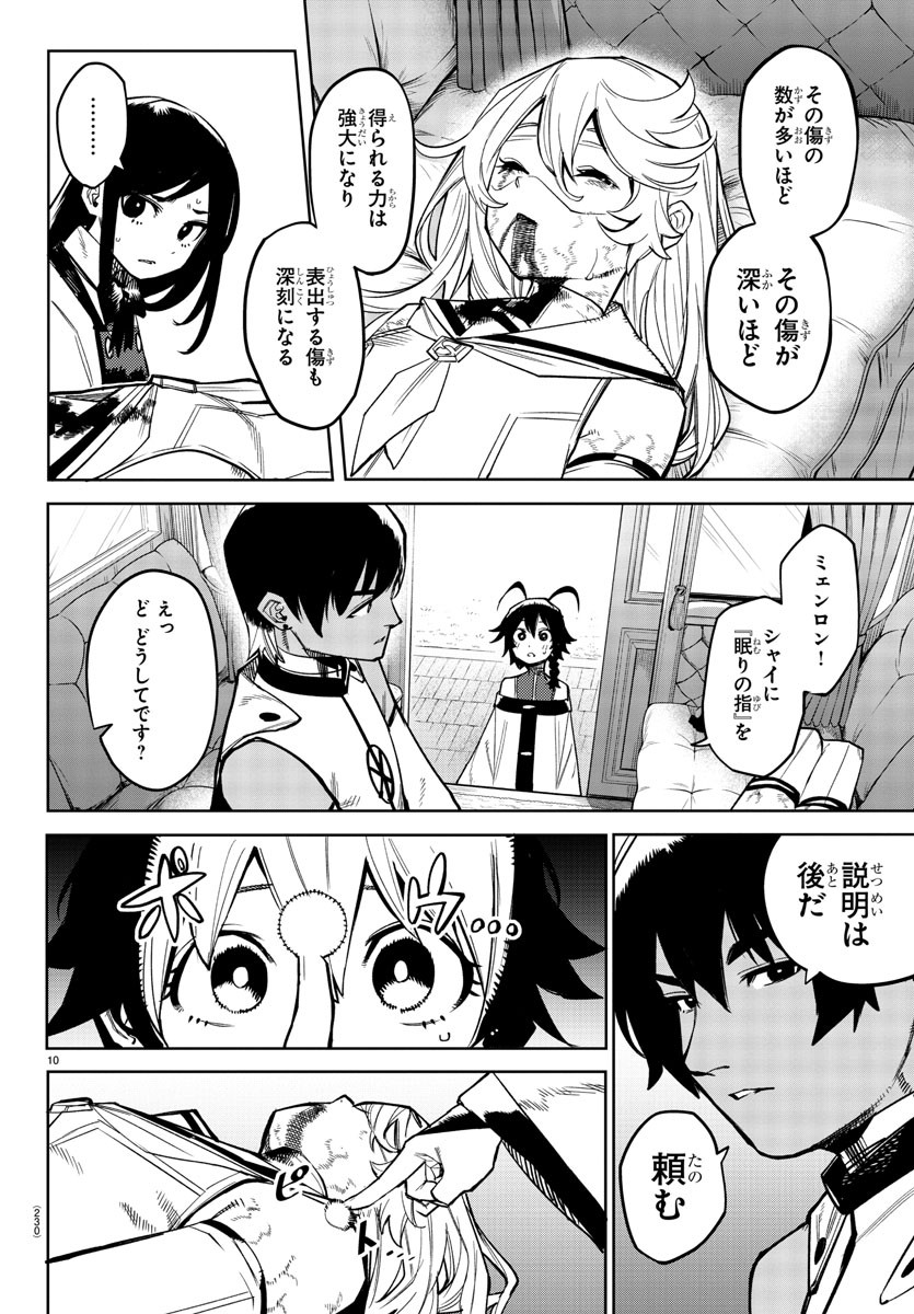 SHY - raw - Chapter 158 - https://jpdd.ccdd.to/JPDD/shy/215348/jmbz0n0vhcy.jpg