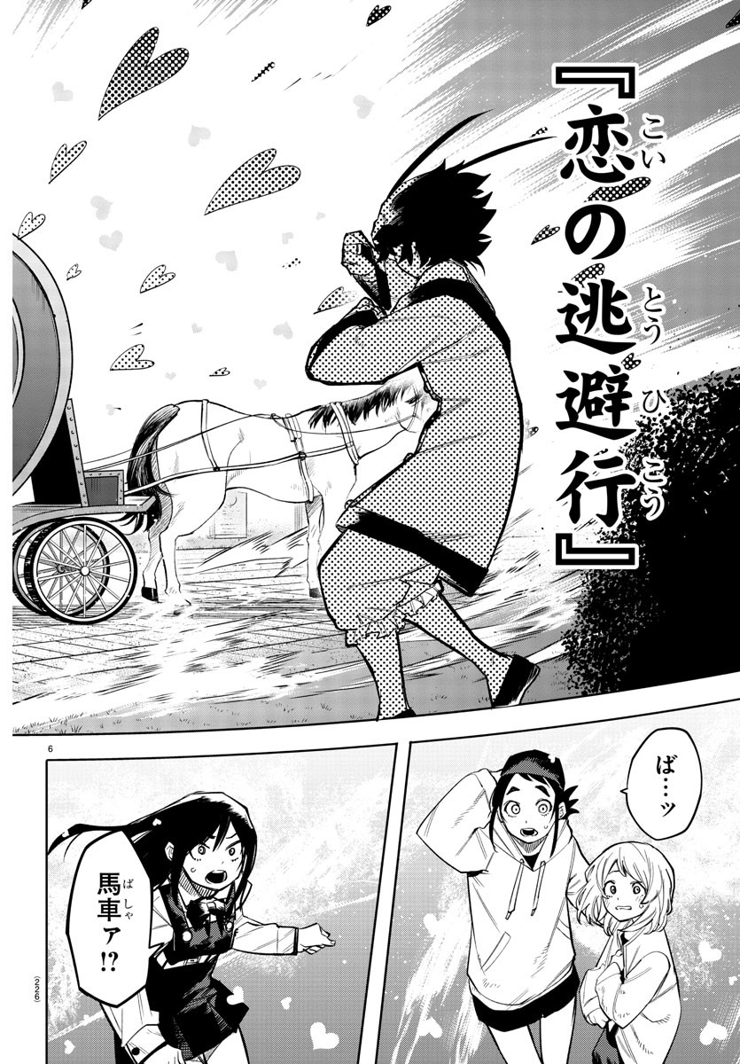 SHY - raw - Chapter 158 - https://jpdd.ccdd.to/JPDD/shy/215348/jyuy5x53yhg.jpg