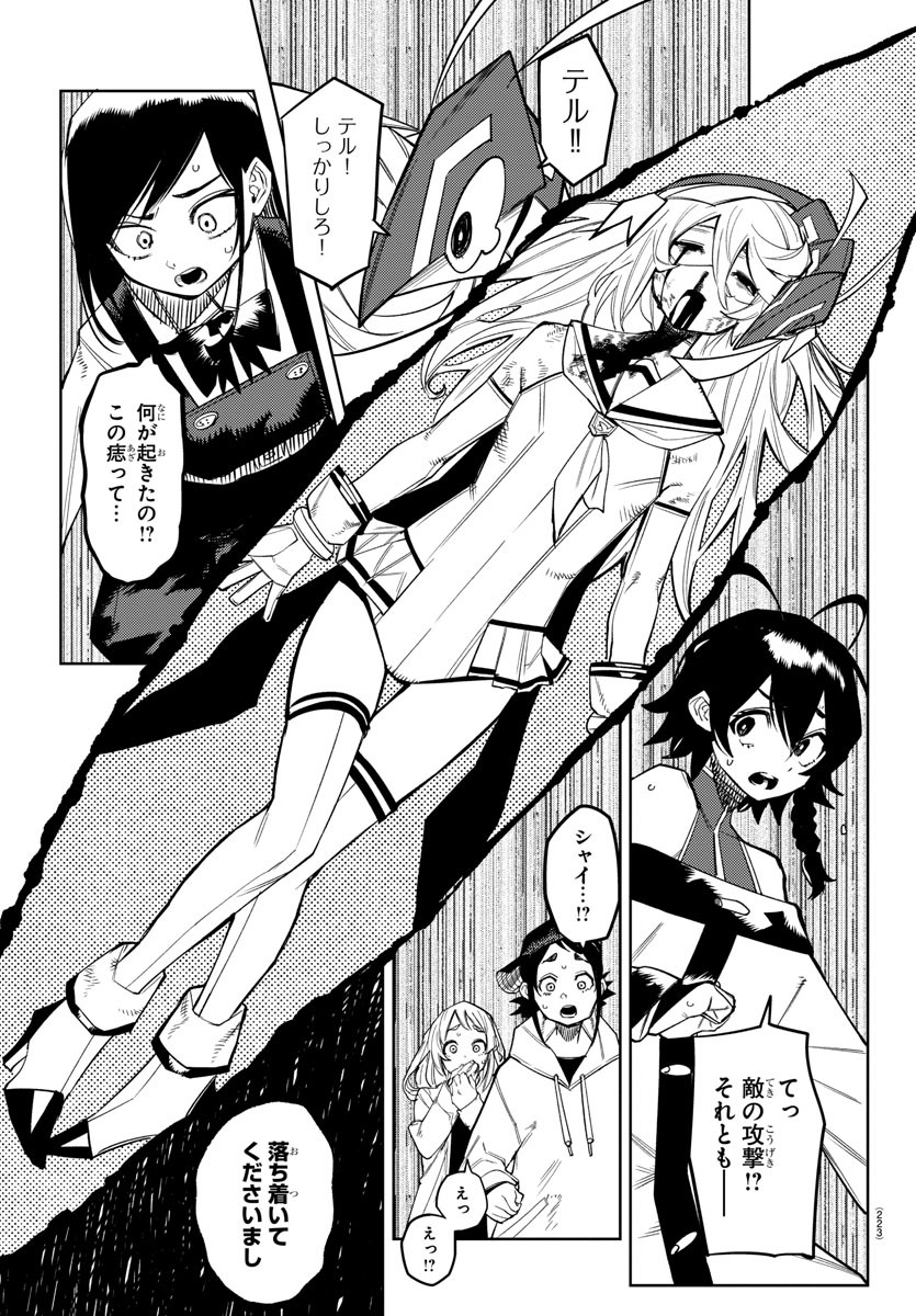 SHY - raw - Chapter 158 - https://jpdd.ccdd.to/JPDD/shy/215348/k4wpdong25i.jpg