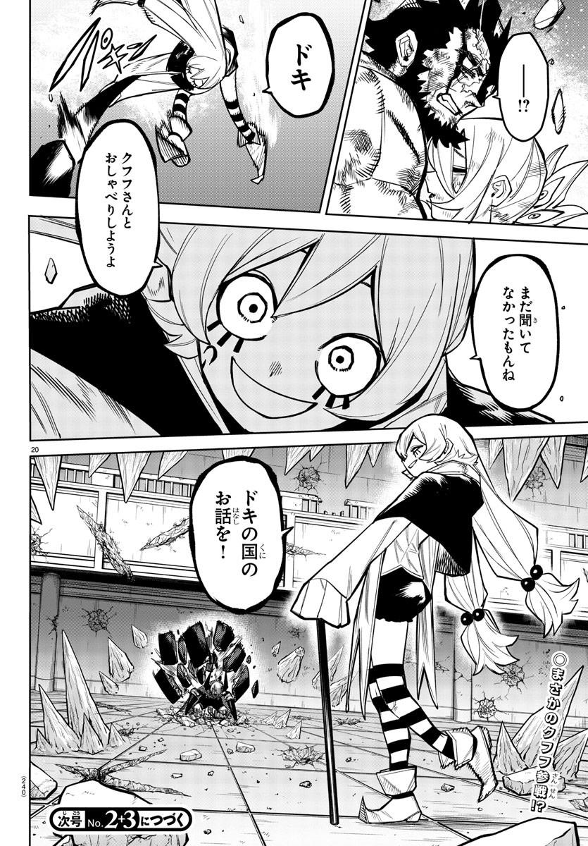 SHY - raw - Chapter 158 - https://jpdd.ccdd.to/JPDD/shy/215348/r0zgrsvz3ov.jpg