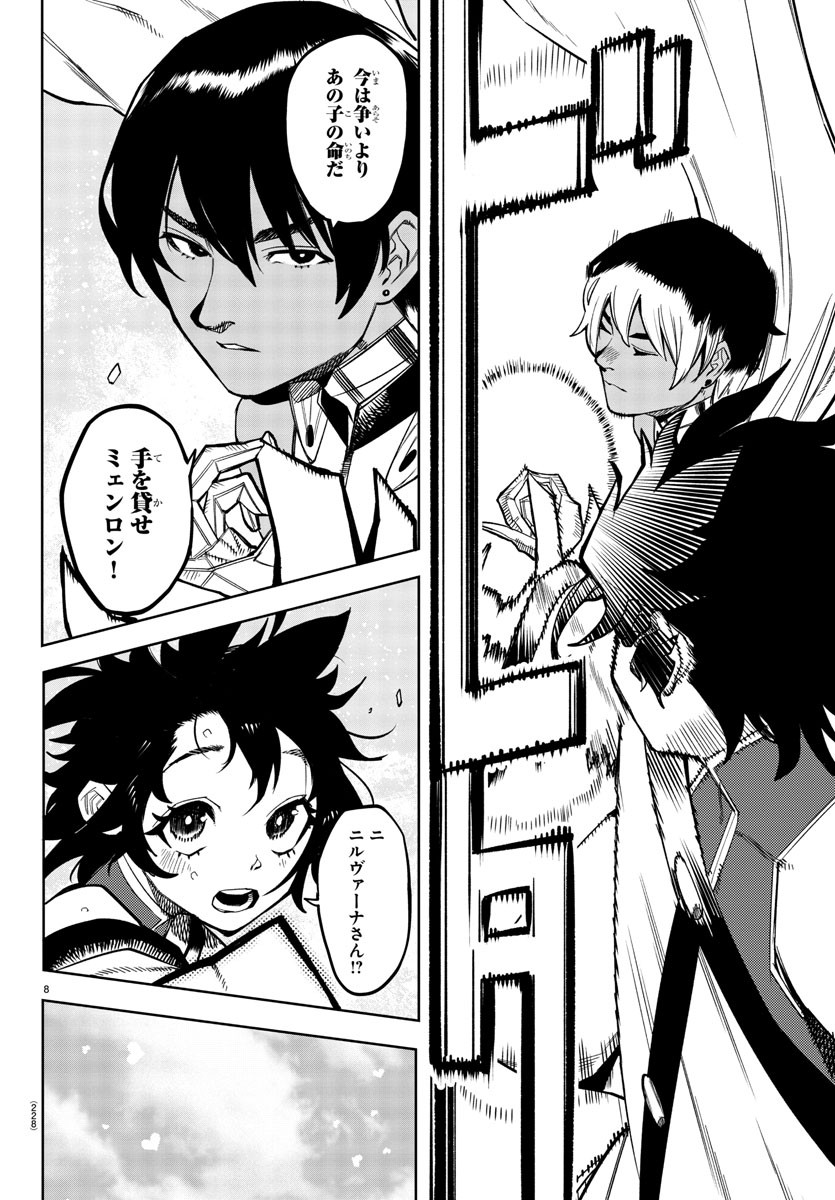 SHY - raw - Chapter 158 - https://jpdd.ccdd.to/JPDD/shy/215348/rcwvlmh5y4g.jpg