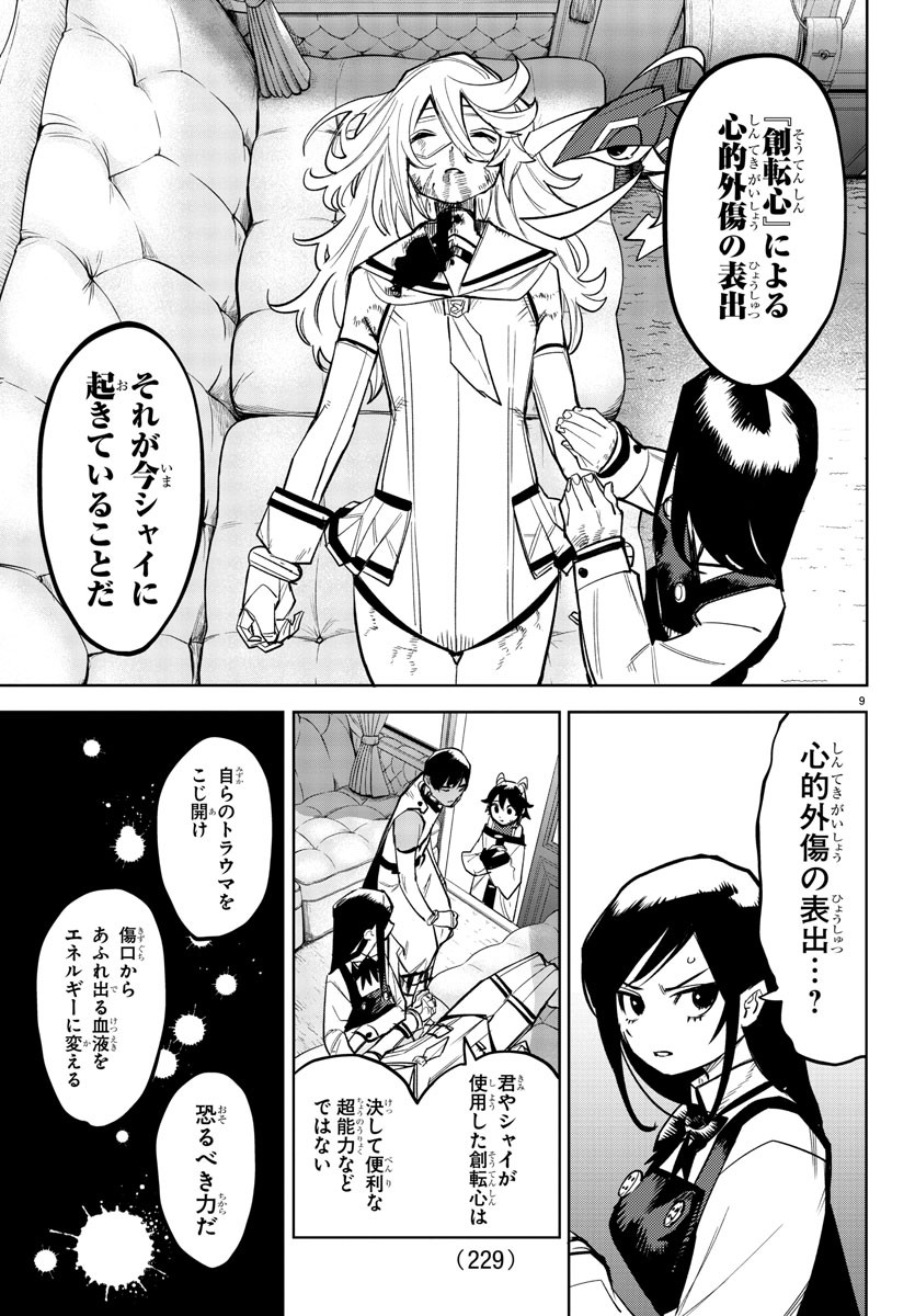 SHY - raw - Chapter 158 - https://jpdd.ccdd.to/JPDD/shy/215348/sx2a1hipyew.jpg