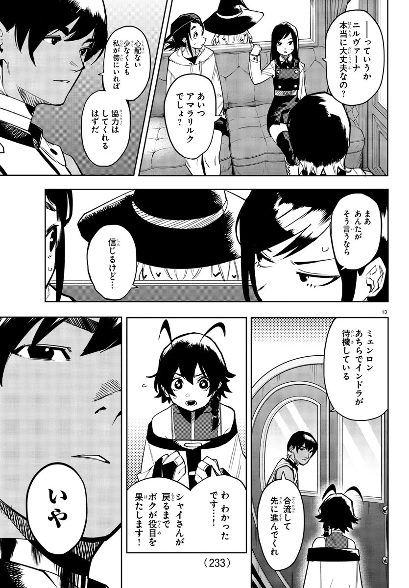 SHY - raw - Chapter 158 - https://jpdd.ccdd.to/JPDD/shy/215348/weae1twvlah.jpg
