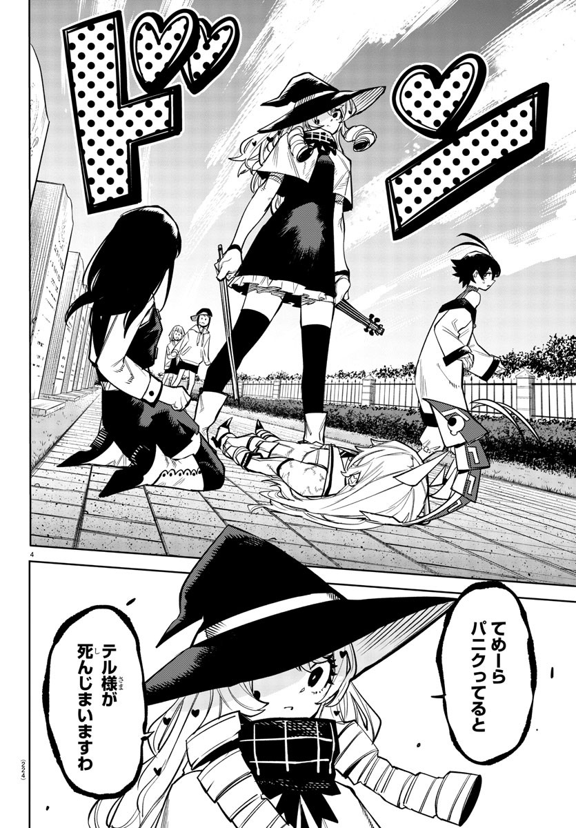 SHY - raw - Chapter 158 - https://jpdd.ccdd.to/JPDD/shy/215348/xh1j2dadi35.jpg