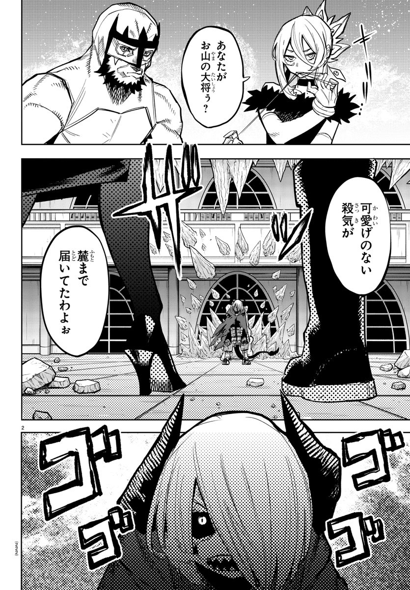 SHY - raw - Chapter 158 - https://jpdd.ccdd.to/JPDD/shy/215348/xk2kjdxvp54.jpg