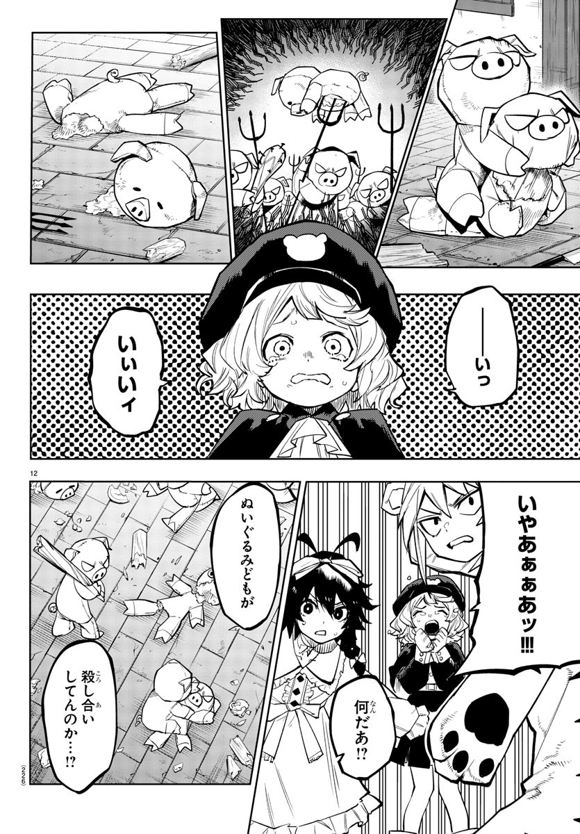 SHY - raw - Chapter 160 - https://jpdd.ccdd.to/JPDD/shy/217406/14fuv5upcrp.jpg