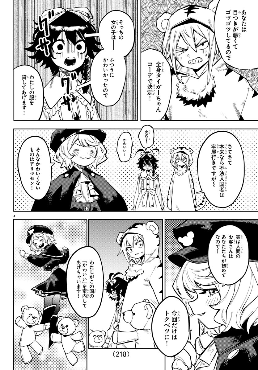 SHY - raw - Chapter 160 - https://jpdd.ccdd.to/JPDD/shy/217406/1tpf5ys0lja.jpg