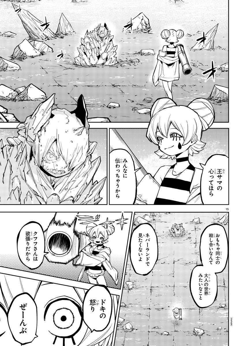 SHY - raw - Chapter 160 - https://jpdd.ccdd.to/JPDD/shy/217406/4oledeglneb.jpg