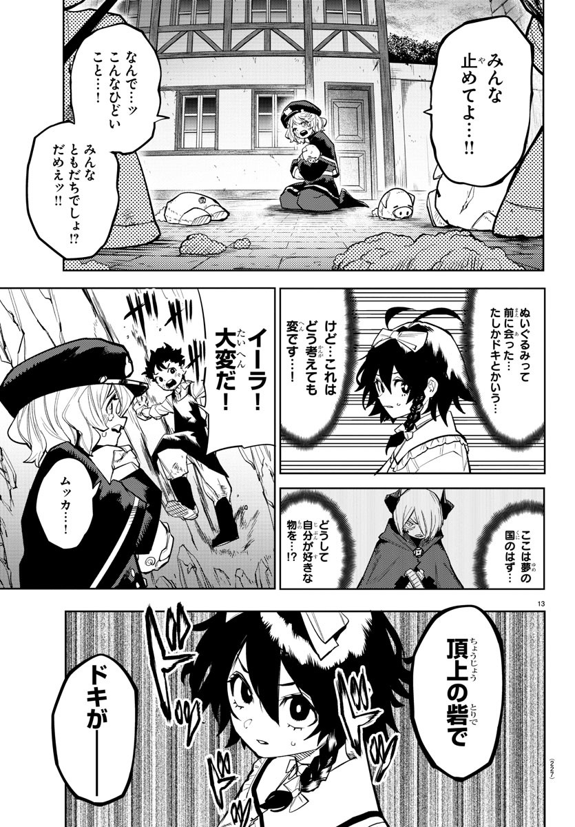 SHY - raw - Chapter 160 - https://jpdd.ccdd.to/JPDD/shy/217406/ax5ganhd0hf.jpg