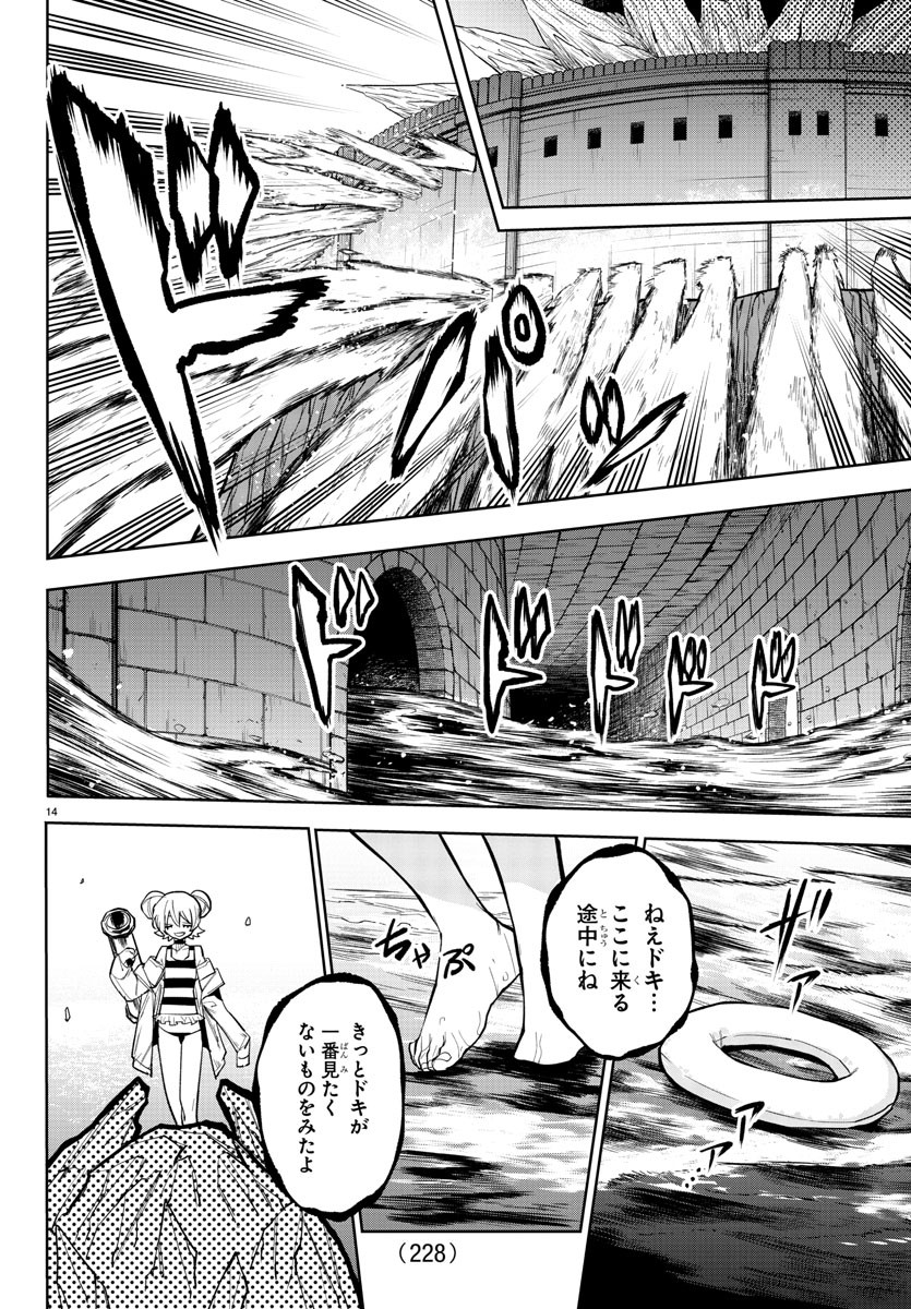 SHY - raw - Chapter 160 - https://jpdd.ccdd.to/JPDD/shy/217406/e2ay20tdwk2.jpg