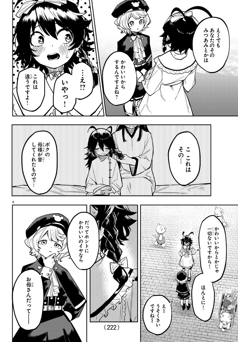 SHY - raw - Chapter 160 - https://jpdd.ccdd.to/JPDD/shy/217406/fqwsgmgj4wg.jpg