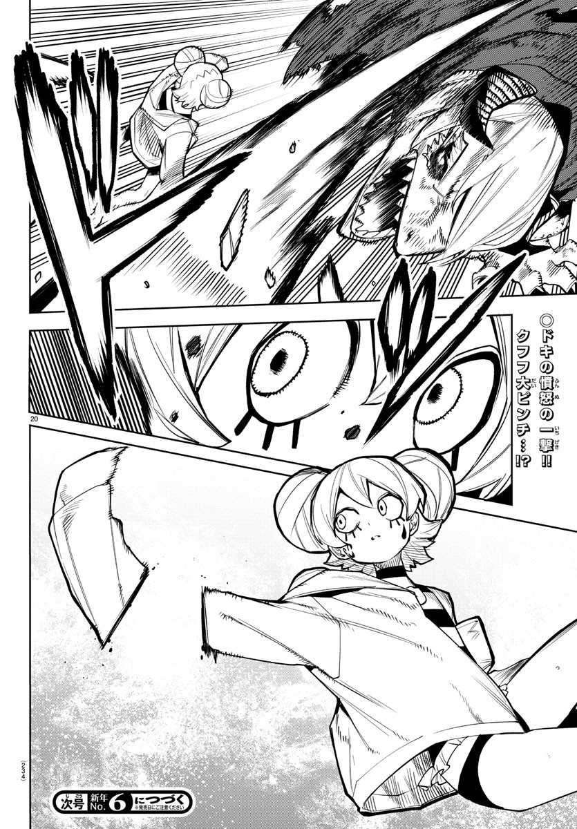 SHY - raw - Chapter 160 - https://jpdd.ccdd.to/JPDD/shy/217406/gqczrho0bf2.jpg