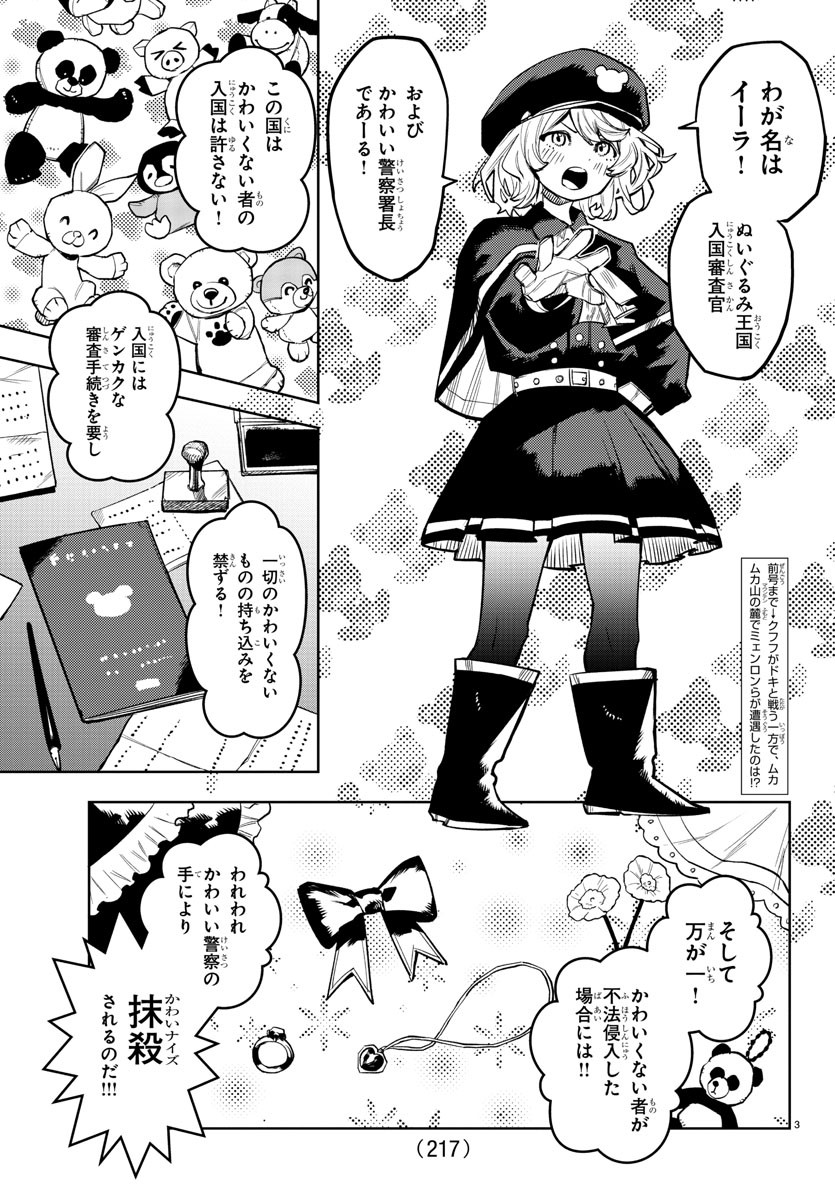 SHY - raw - Chapter 160 - https://jpdd.ccdd.to/JPDD/shy/217406/n1w1mcfxgsd.jpg