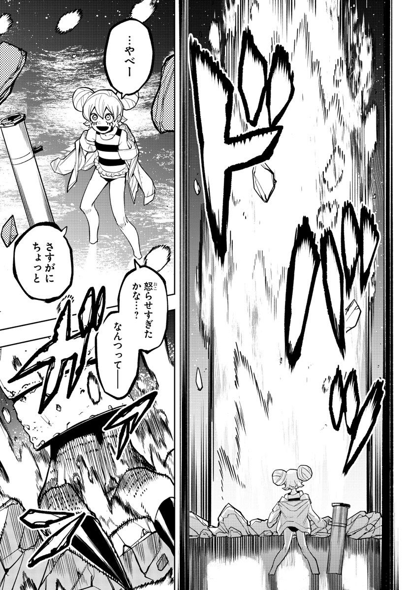 SHY - raw - Chapter 160 - https://jpdd.ccdd.to/JPDD/shy/217406/nmccl5xunz5.jpg
