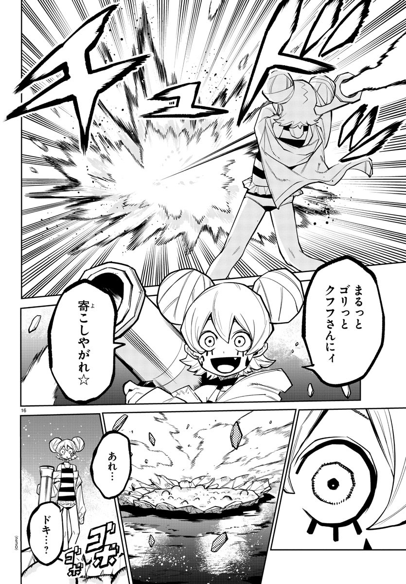 SHY - raw - Chapter 160 - https://jpdd.ccdd.to/JPDD/shy/217406/ofsases2e03.jpg