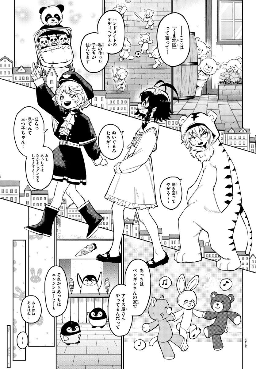 SHY - raw - Chapter 160 - https://jpdd.ccdd.to/JPDD/shy/217406/pjdny55osz3.jpg