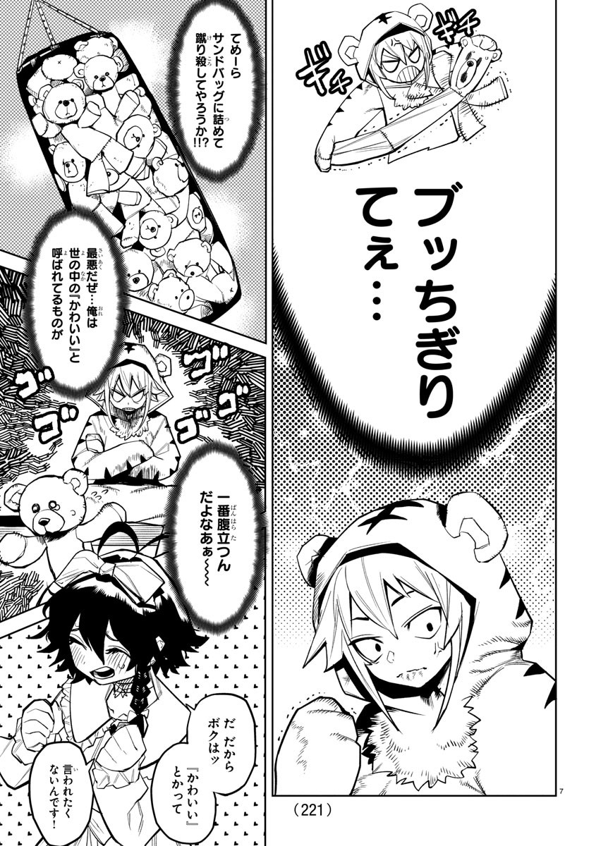 SHY - raw - Chapter 160 - https://jpdd.ccdd.to/JPDD/shy/217406/qr0t5avc1ac.jpg