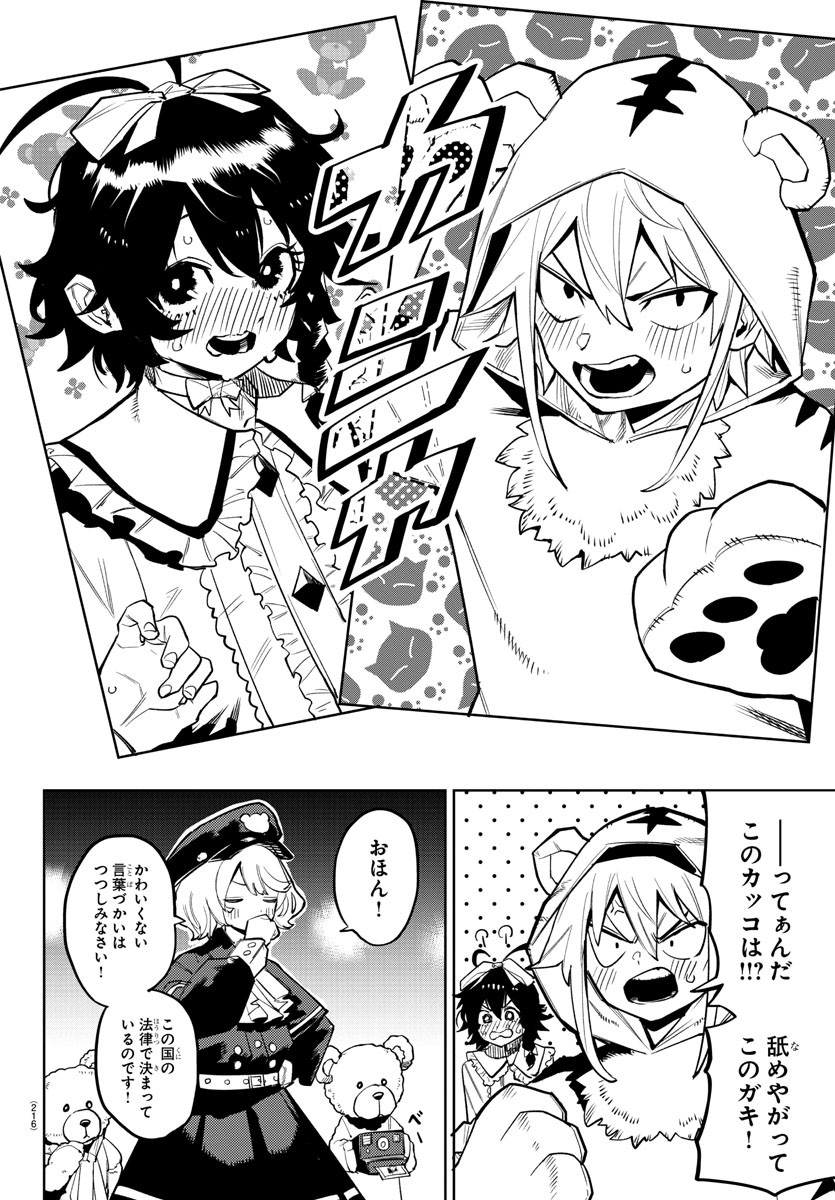 SHY - raw - Chapter 160 - https://jpdd.ccdd.to/JPDD/shy/217406/rptsm50idss.jpg