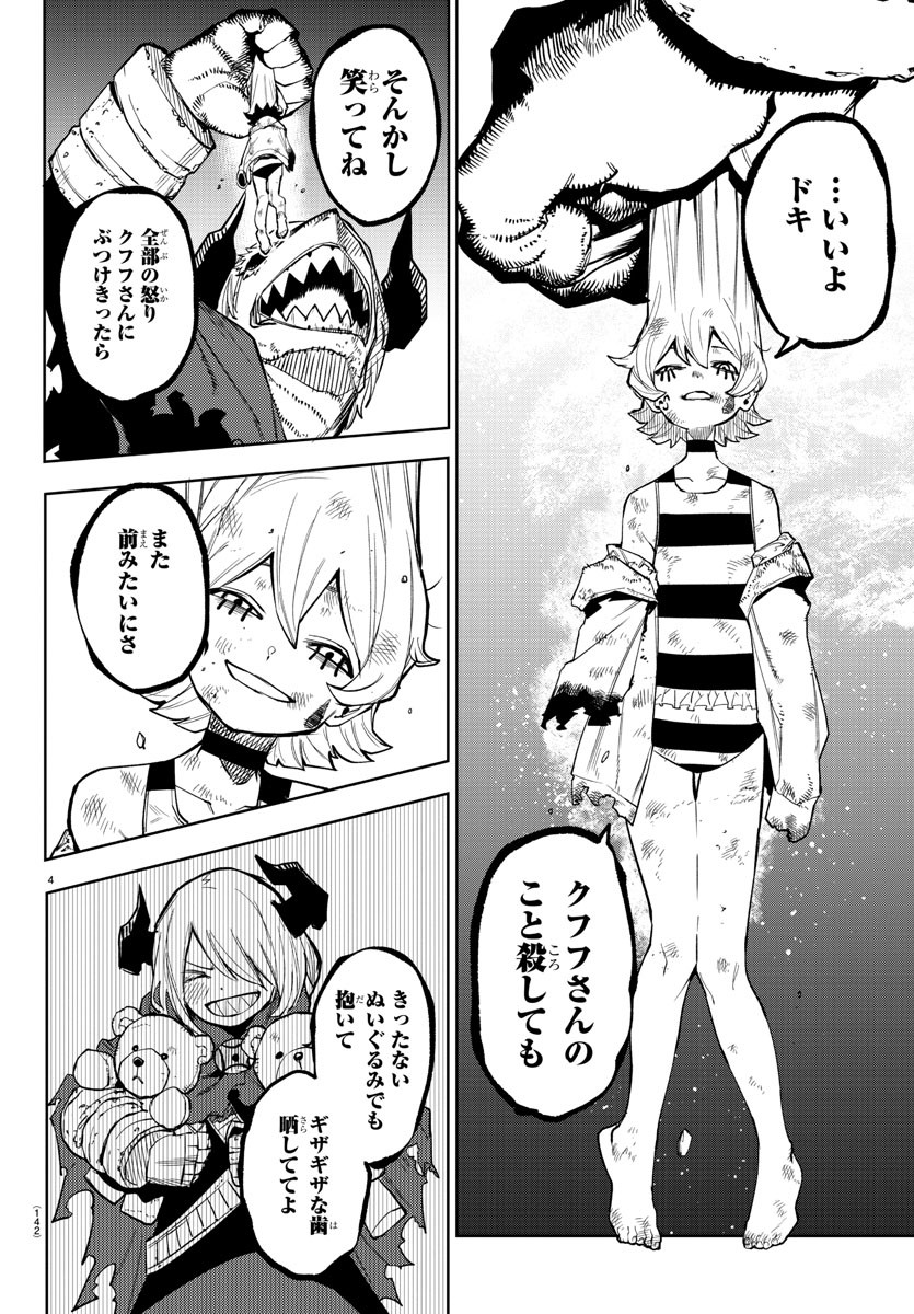SHY - raw - Chapter 161 - https://jpdd.ccdd.to/JPDD/shy/218570/52a0ltg3x3j.jpg