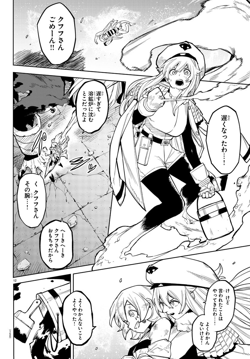 SHY - raw - Chapter 161 - https://jpdd.ccdd.to/JPDD/shy/218570/iwan22ljt2b.jpg