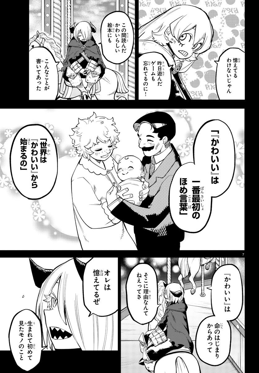 SHY - raw - Chapter 161 - https://jpdd.ccdd.to/JPDD/shy/218570/jjuznmbla33.jpg