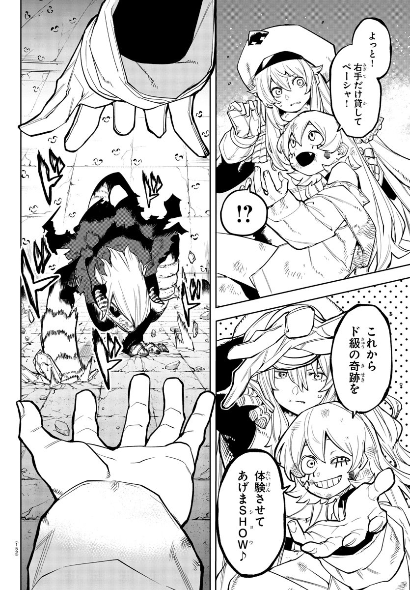 SHY - raw - Chapter 161 - https://jpdd.ccdd.to/JPDD/shy/218570/kutljsri1fs.jpg