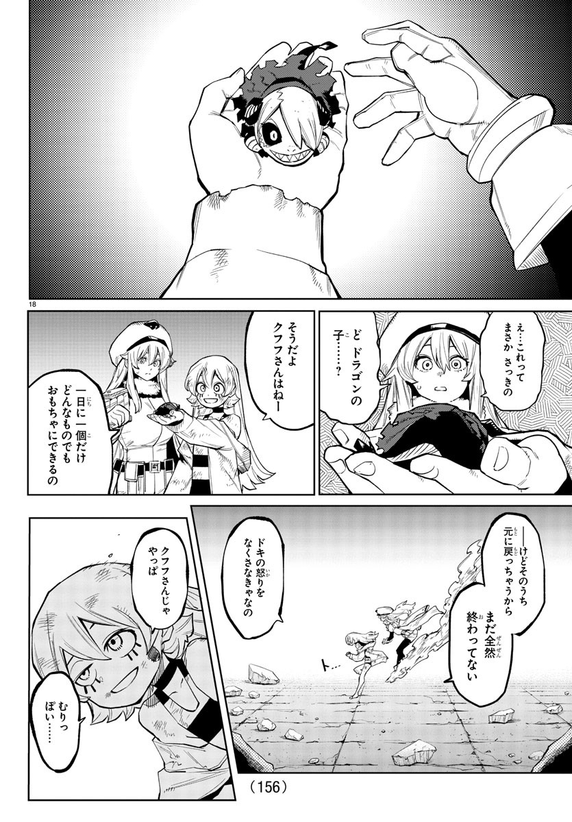 SHY - raw - Chapter 161 - https://jpdd.ccdd.to/JPDD/shy/218570/lmoee1c521q.jpg