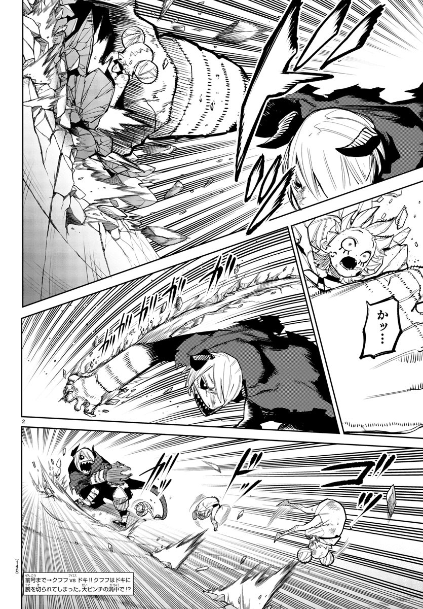 SHY - raw - Chapter 161 - https://jpdd.ccdd.to/JPDD/shy/218570/lmukpijrggf.jpg