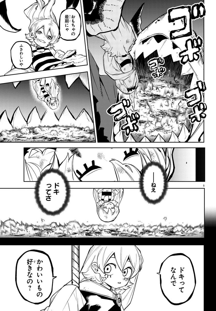 SHY - raw - Chapter 161 - https://jpdd.ccdd.to/JPDD/shy/218570/m244hdralvk.jpg