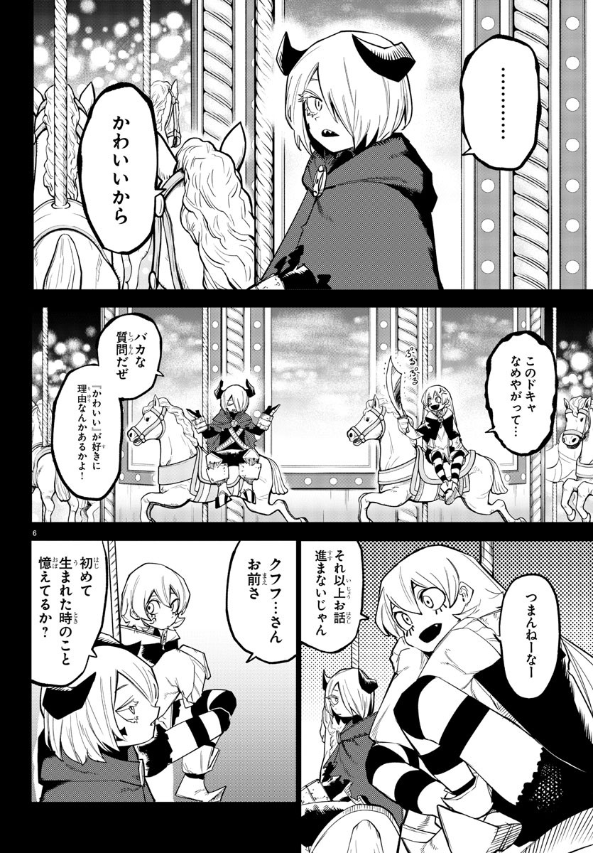 SHY - raw - Chapter 161 - https://jpdd.ccdd.to/JPDD/shy/218570/nvgdl4cq15m.jpg