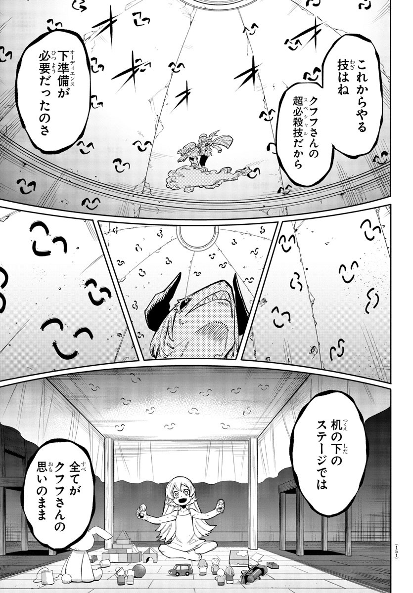 SHY - raw - Chapter 161 - https://jpdd.ccdd.to/JPDD/shy/218570/pswi2qlhop0.jpg