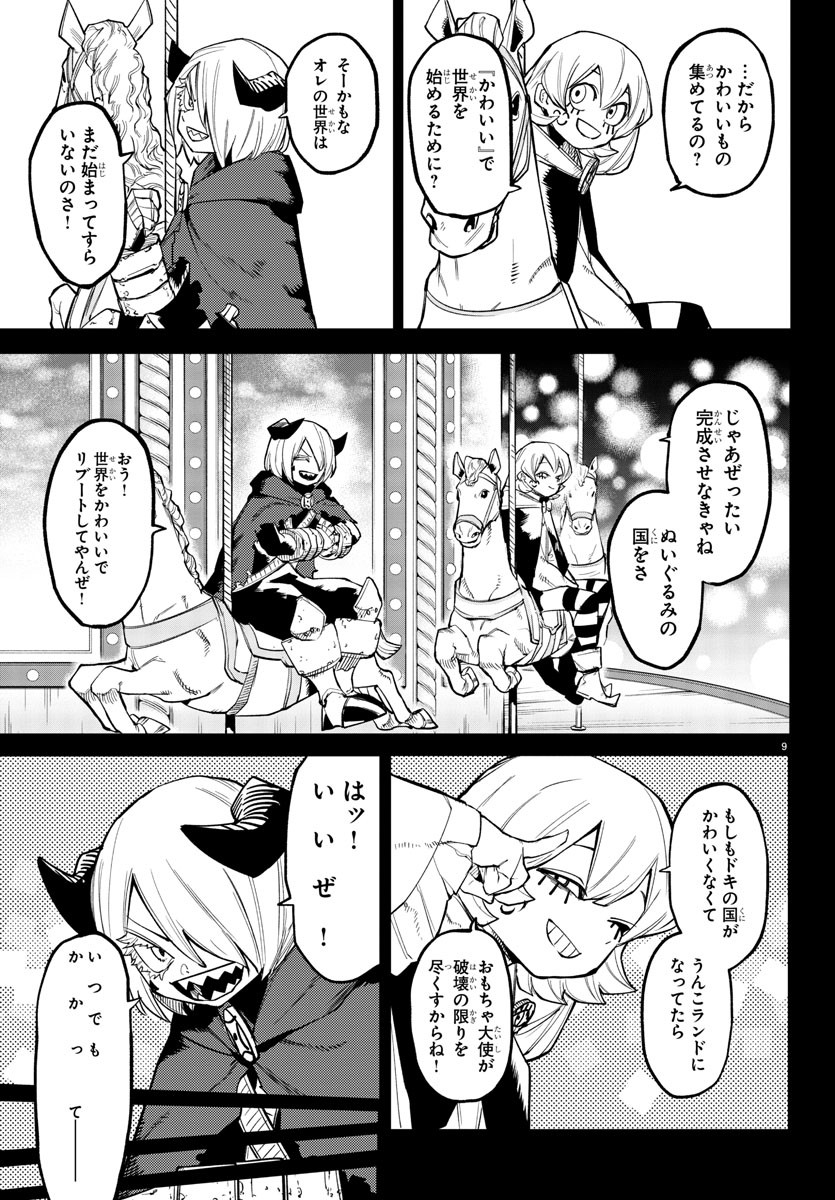 SHY - raw - Chapter 161 - https://jpdd.ccdd.to/JPDD/shy/218570/pypzzosmnxm.jpg