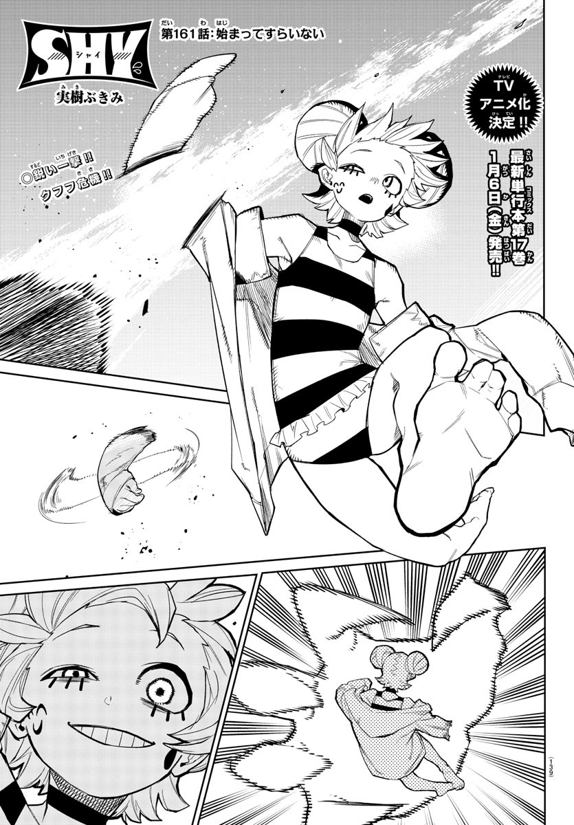 SHY - raw - Chapter 161 - https://jpdd.ccdd.to/JPDD/shy/218570/thnghmbjnar.jpg