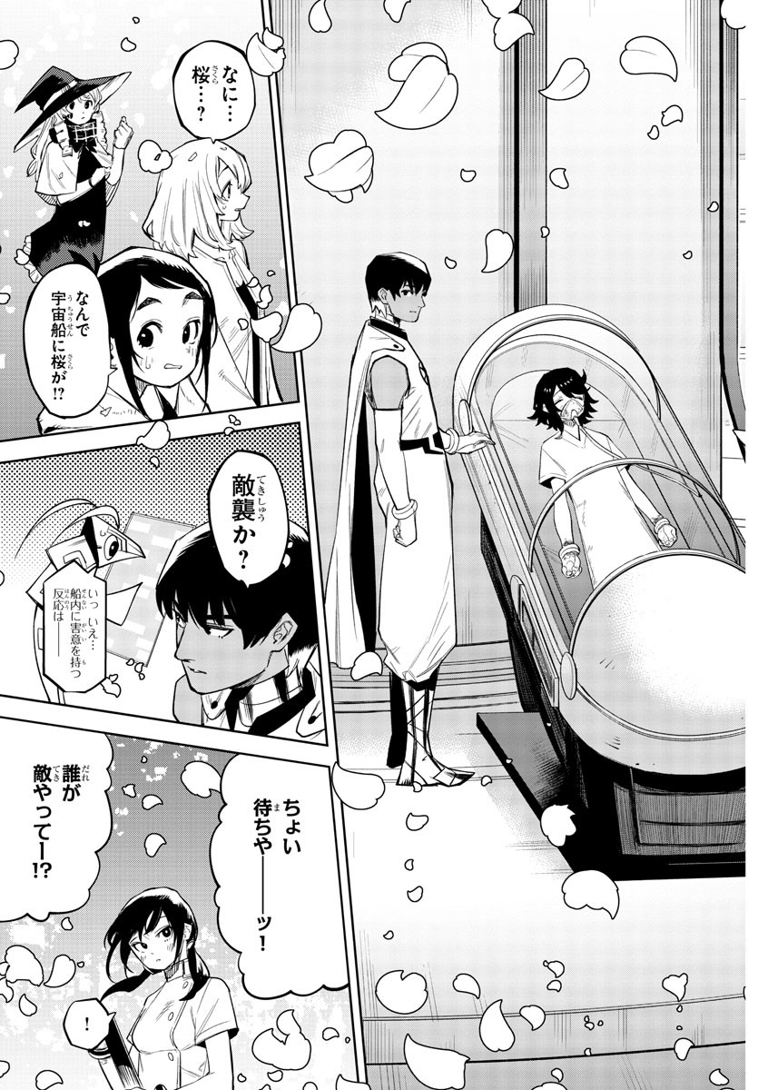 SHY - raw - Chapter 162 - https://jpdd.ccdd.to/JPDD/shy/219232/1ur5rzowkqi.jpg
