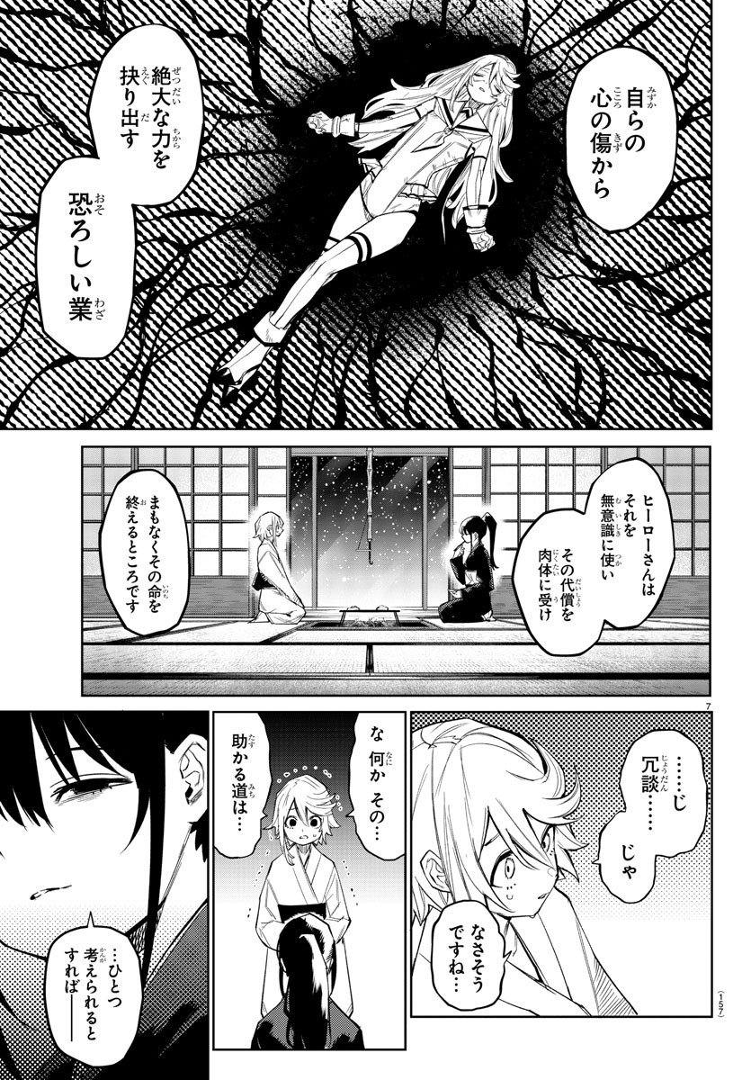 SHY - raw - Chapter 162 - https://jpdd.ccdd.to/JPDD/shy/219232/b5lhp1gd3xt.jpg