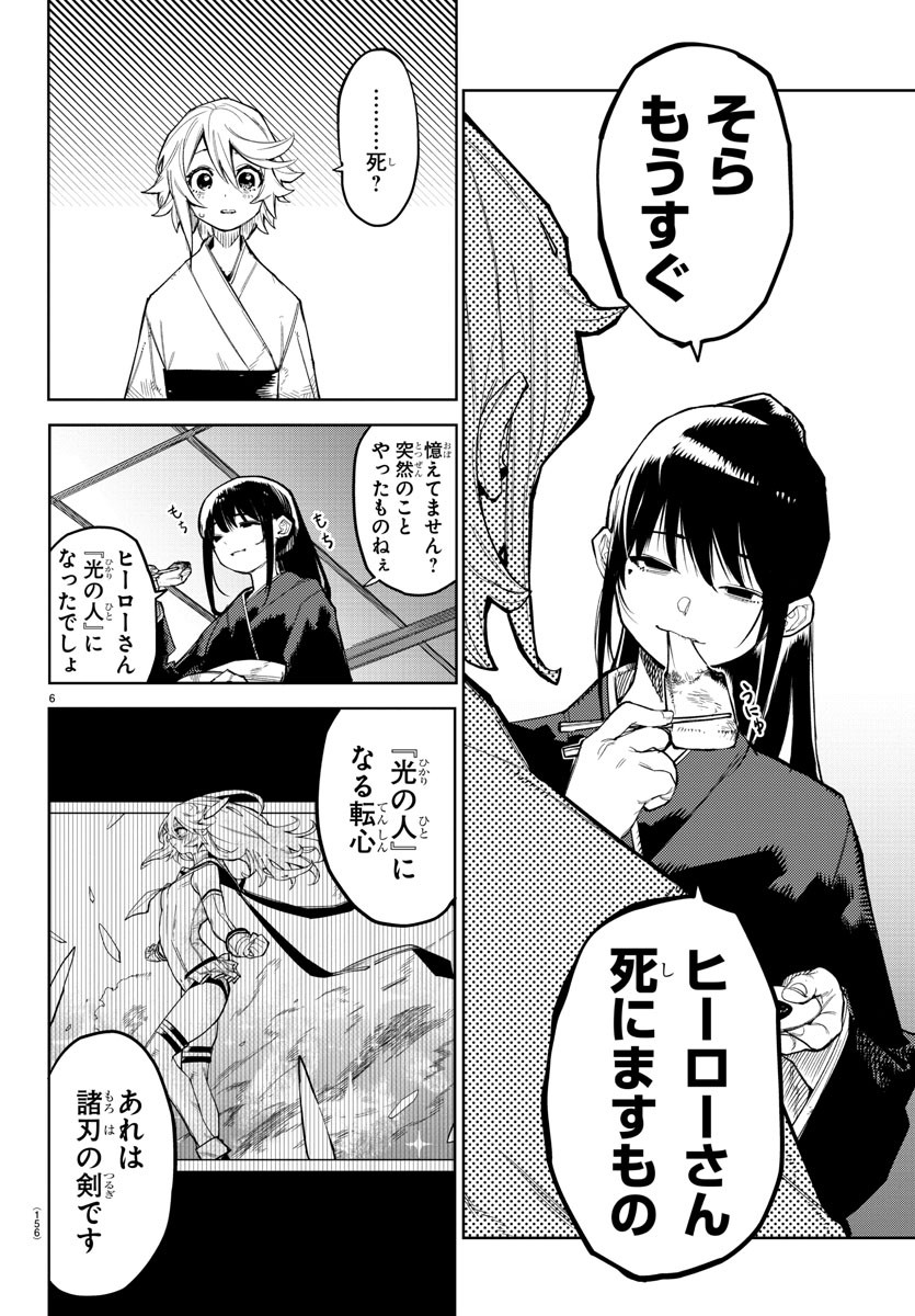SHY - raw - Chapter 162 - https://jpdd.ccdd.to/JPDD/shy/219232/chcnyor2h2f.jpg