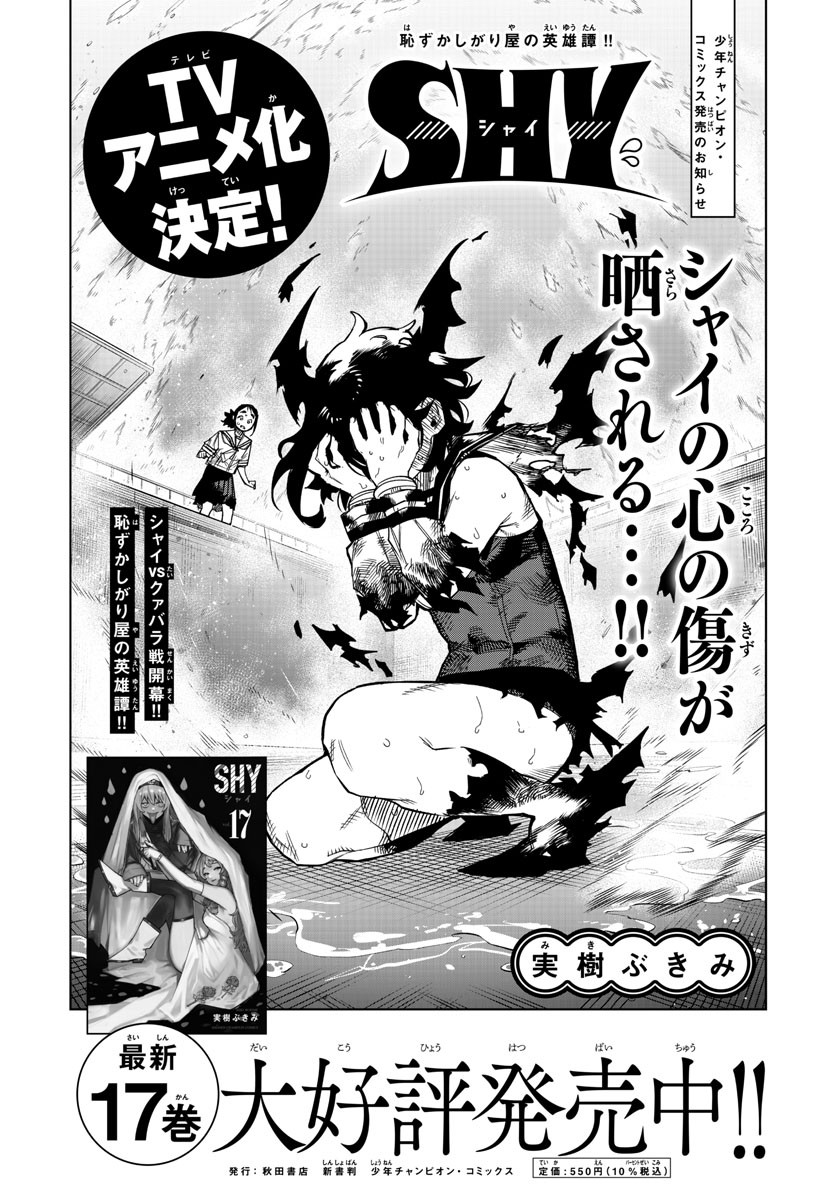 SHY - raw - Chapter 162 - https://jpdd.ccdd.to/JPDD/shy/219232/ckypc53e4jb.jpg