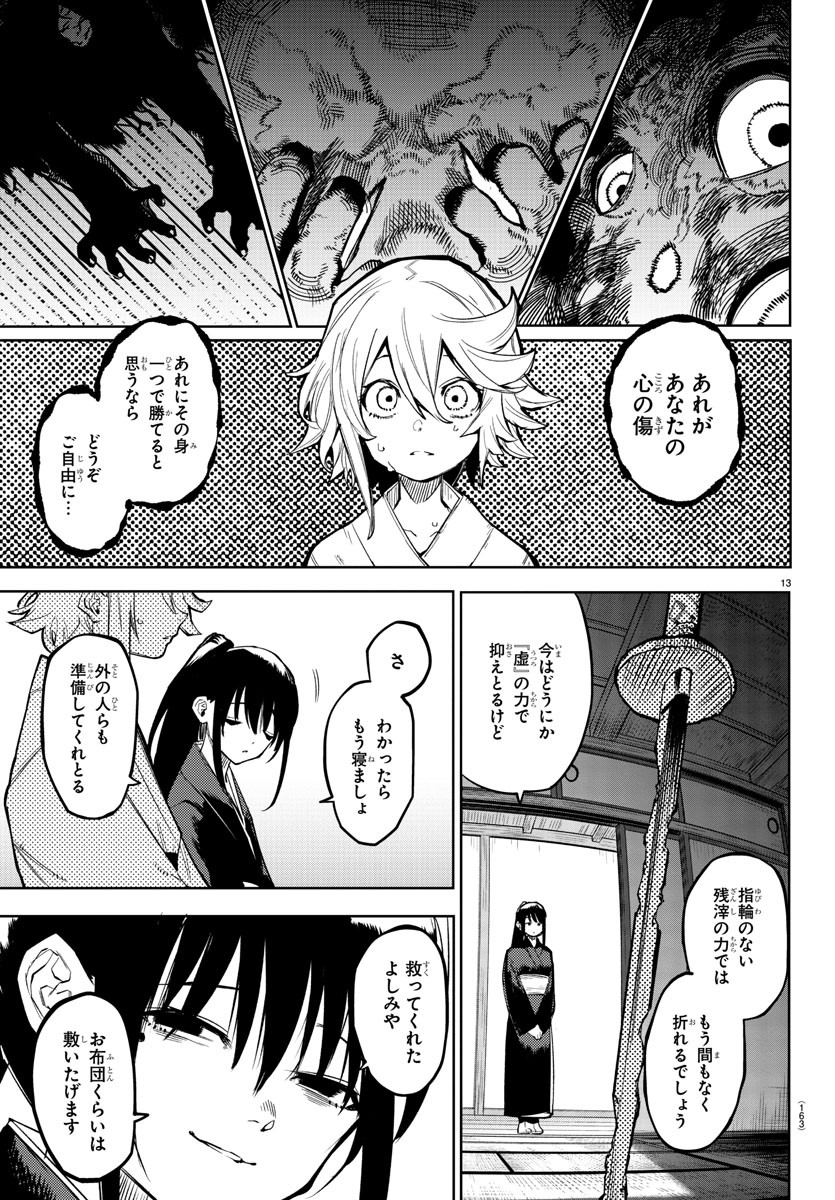 SHY - raw - Chapter 162 - https://jpdd.ccdd.to/JPDD/shy/219232/e12vj3mfdna.jpg