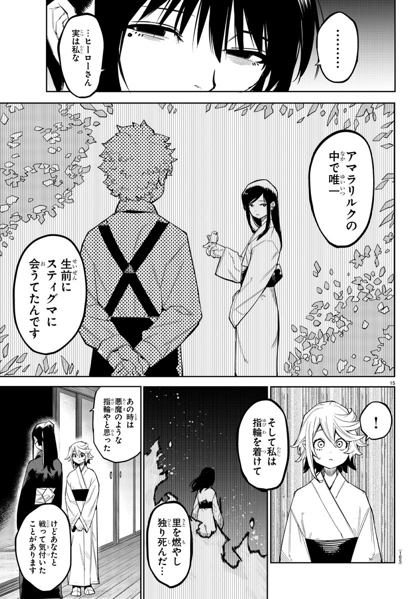 SHY - raw - Chapter 162 - https://jpdd.ccdd.to/JPDD/shy/219232/hu4ynj0gzsw.jpg