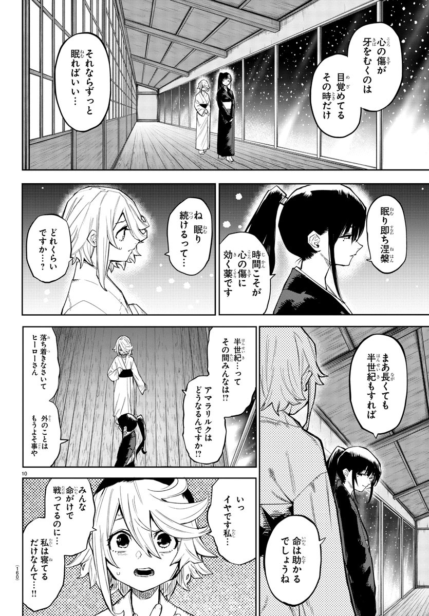 SHY - raw - Chapter 162 - https://jpdd.ccdd.to/JPDD/shy/219232/ixslrshhzrn.jpg