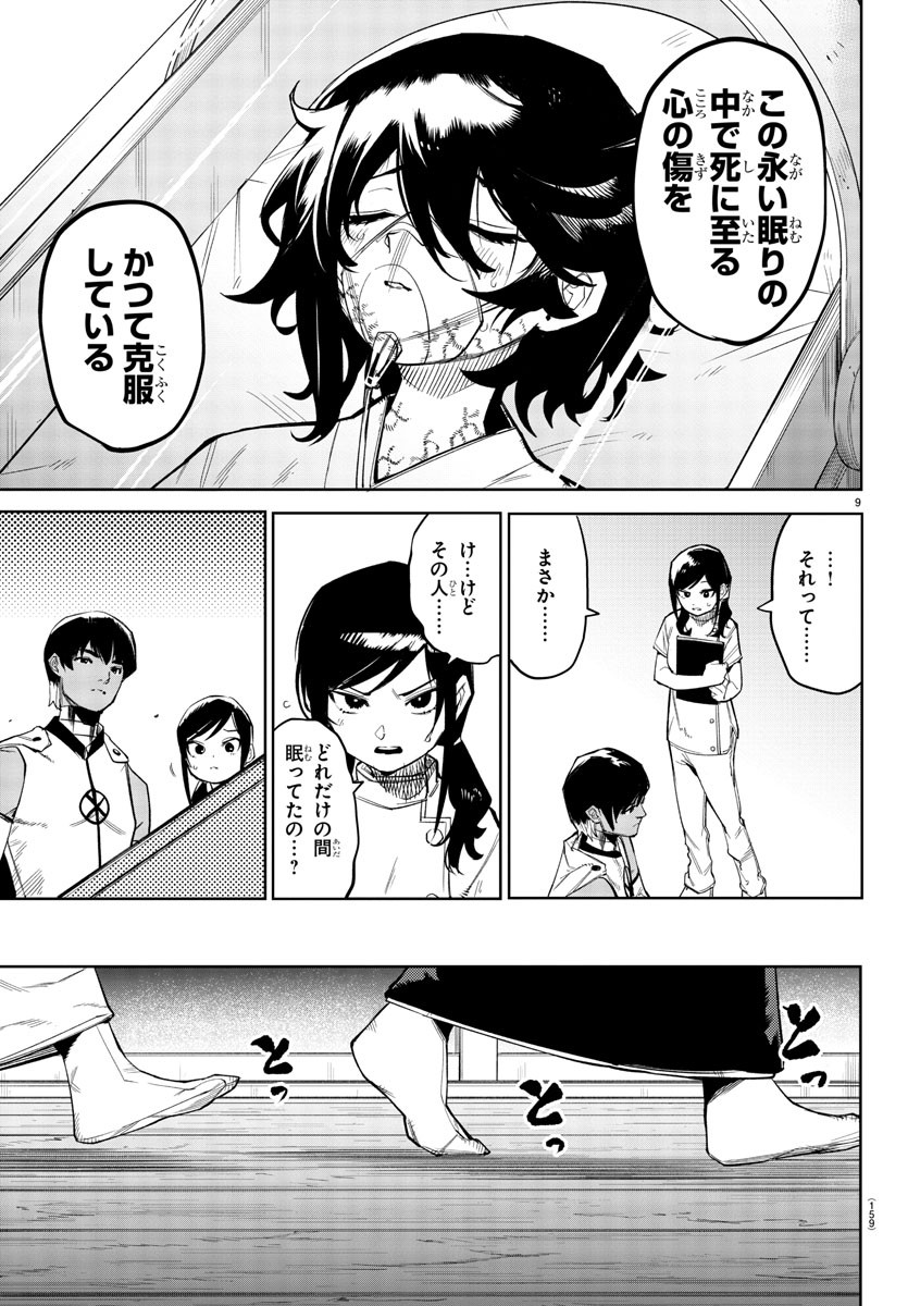 SHY - raw - Chapter 162 - https://jpdd.ccdd.to/JPDD/shy/219232/jzikkfvqs3w.jpg