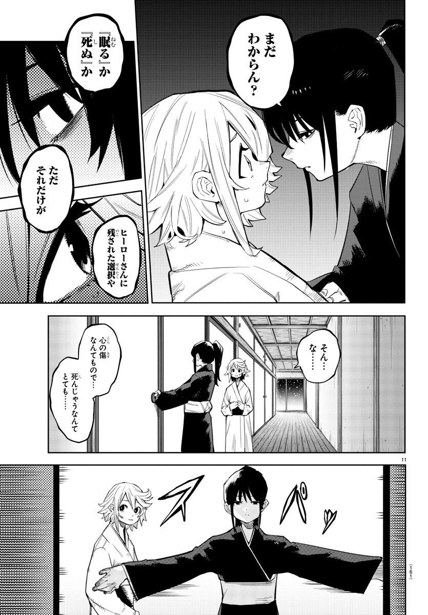 SHY - raw - Chapter 162 - https://jpdd.ccdd.to/JPDD/shy/219232/rajhgjwoxef.jpg