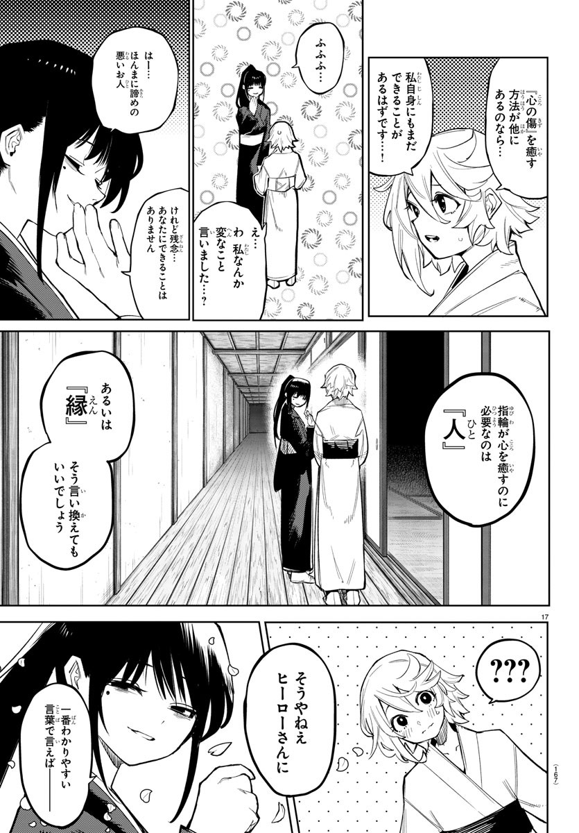 SHY - raw - Chapter 162 - https://jpdd.ccdd.to/JPDD/shy/219232/t3tcqi3l55u.jpg