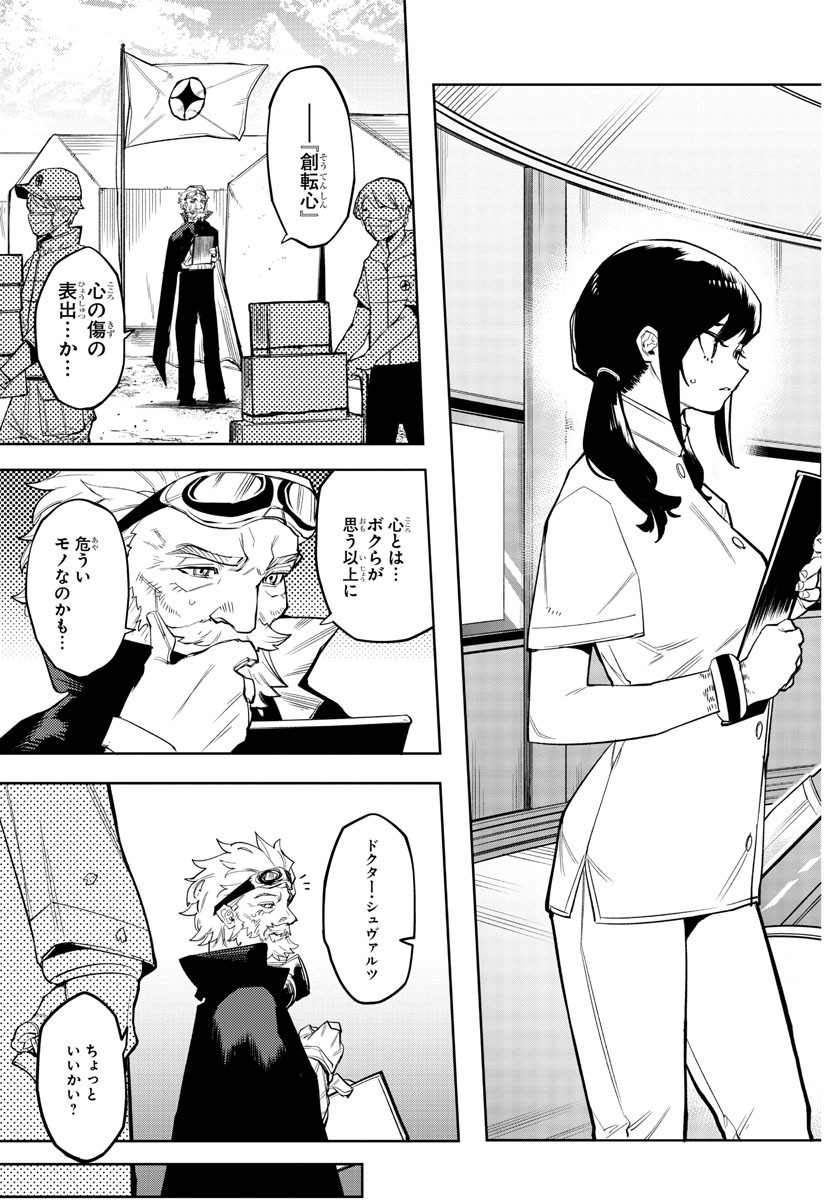 SHY - raw - Chapter 162 - https://jpdd.ccdd.to/JPDD/shy/219232/uqdtoxmu2pv.jpg