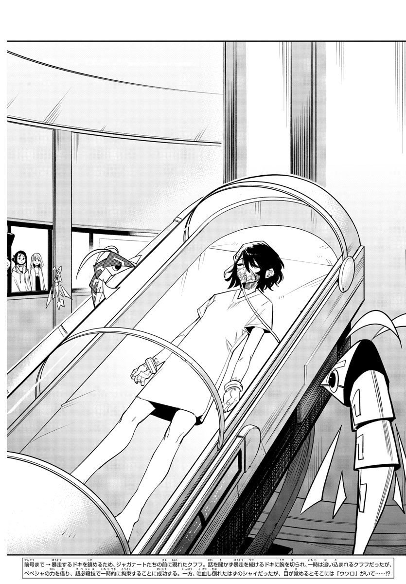 SHY - raw - Chapter 162 - https://jpdd.ccdd.to/JPDD/shy/219232/uuctema2n1j.jpg