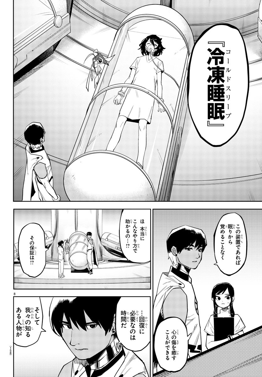 SHY - raw - Chapter 162 - https://jpdd.ccdd.to/JPDD/shy/219232/v1uzxxwj0jm.jpg