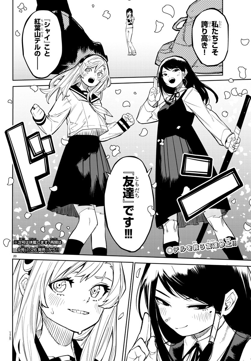 SHY - raw - Chapter 162 - https://jpdd.ccdd.to/JPDD/shy/219232/vkdkyjx5dua.jpg