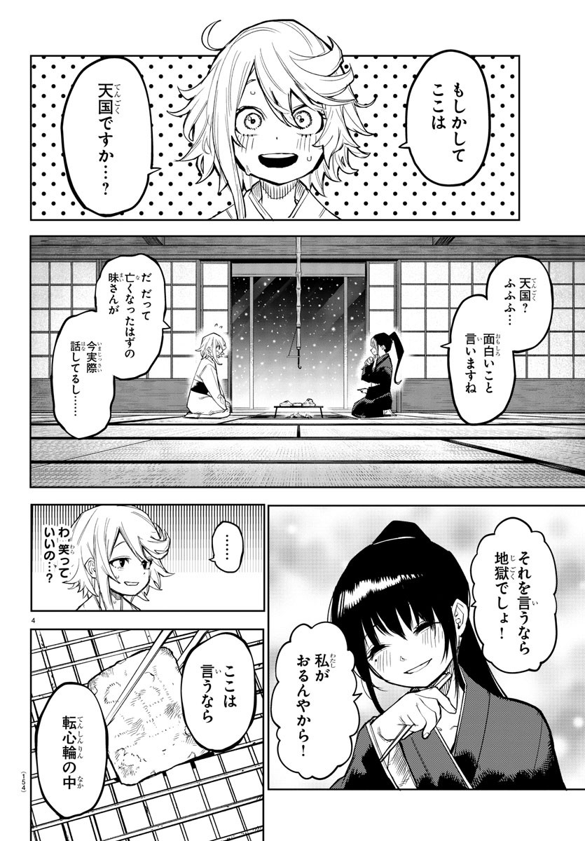 SHY - raw - Chapter 162 - https://jpdd.ccdd.to/JPDD/shy/219232/wokhbcqfxwi.jpg