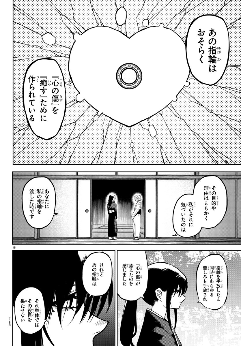 SHY - raw - Chapter 162 - https://jpdd.ccdd.to/JPDD/shy/219232/yovnrfczspg.jpg