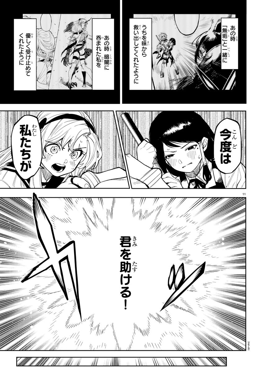SHY - raw - Chapter 163 - https://jpdd.ccdd.to/JPDD/shy/220846/05iipzevz2u.jpg